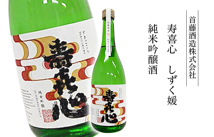 コロナで売上が減った愛媛県の蔵元を応援！愛媛の日本酒応援購入プロジェクト