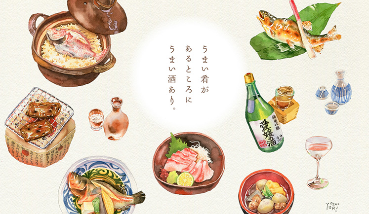 日本酒と料理
